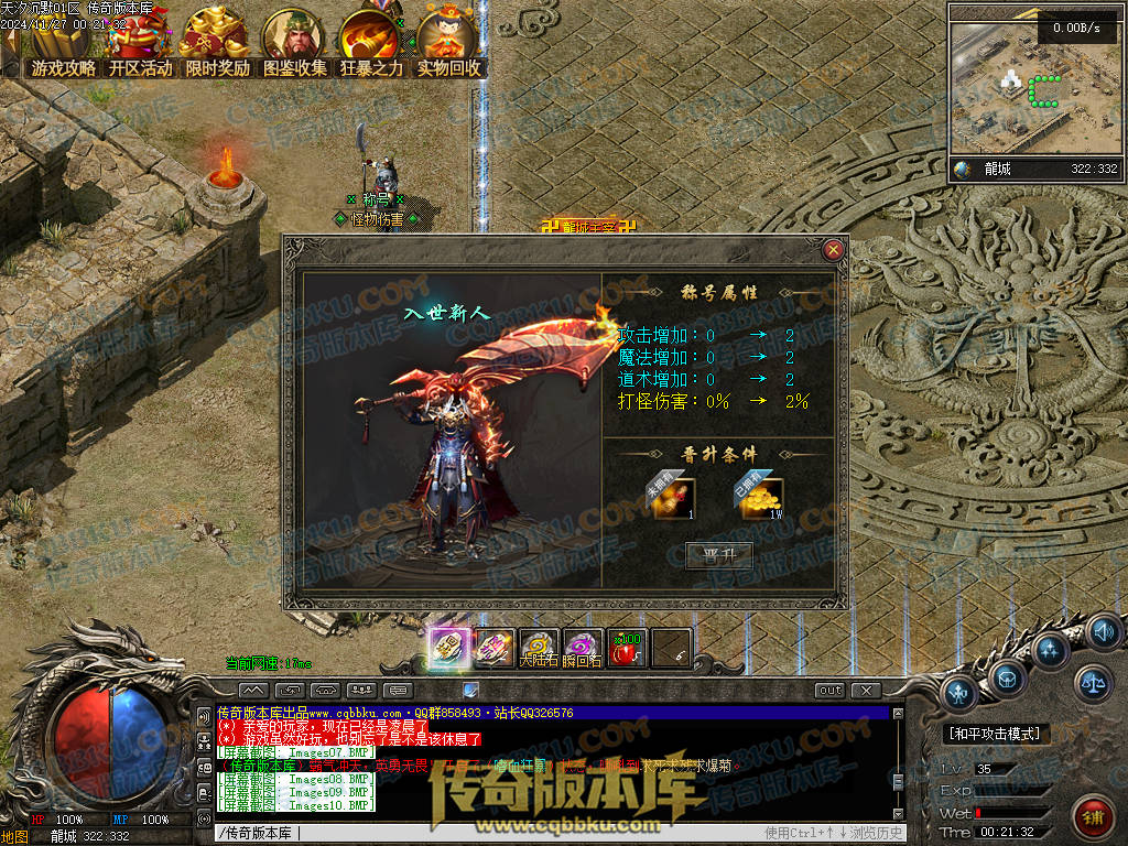 01-214独家天汐沉默怀旧复古三职业传奇服务端-带假人-魂骨系统-装备炼炉-半兽统领-第四大陆