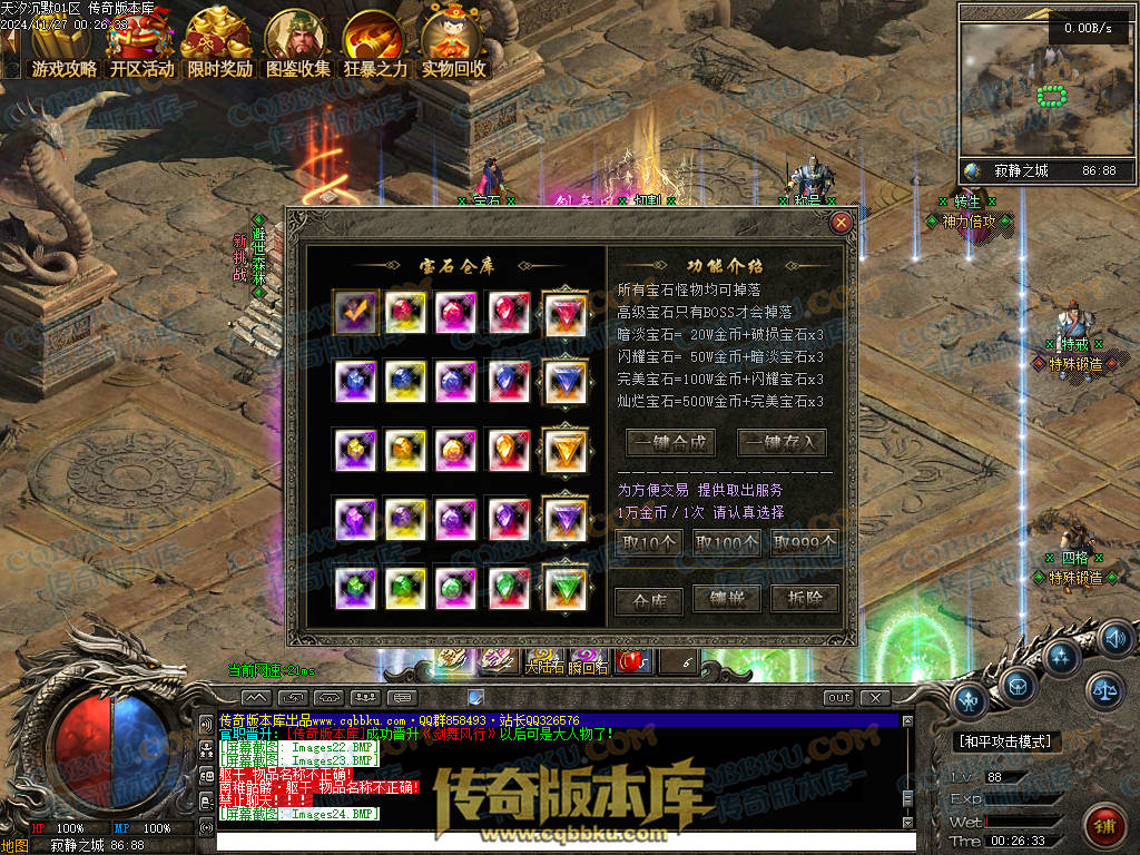 01-214独家天汐沉默怀旧复古三职业传奇服务端-带假人-魂骨系统-装备炼炉-半兽统领-第四大陆