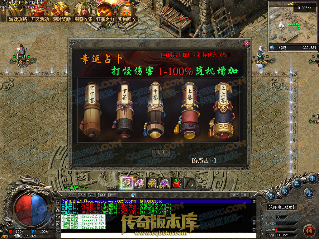 01-214独家天汐沉默怀旧复古三职业传奇服务端-带假人-魂骨系统-装备炼炉-半兽统领-第四大陆