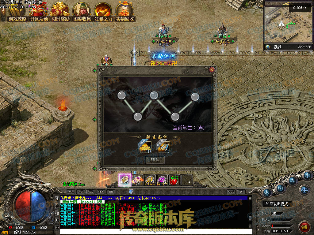 01-214独家天汐沉默怀旧复古三职业传奇服务端-带假人-魂骨系统-装备炼炉-半兽统领-第四大陆