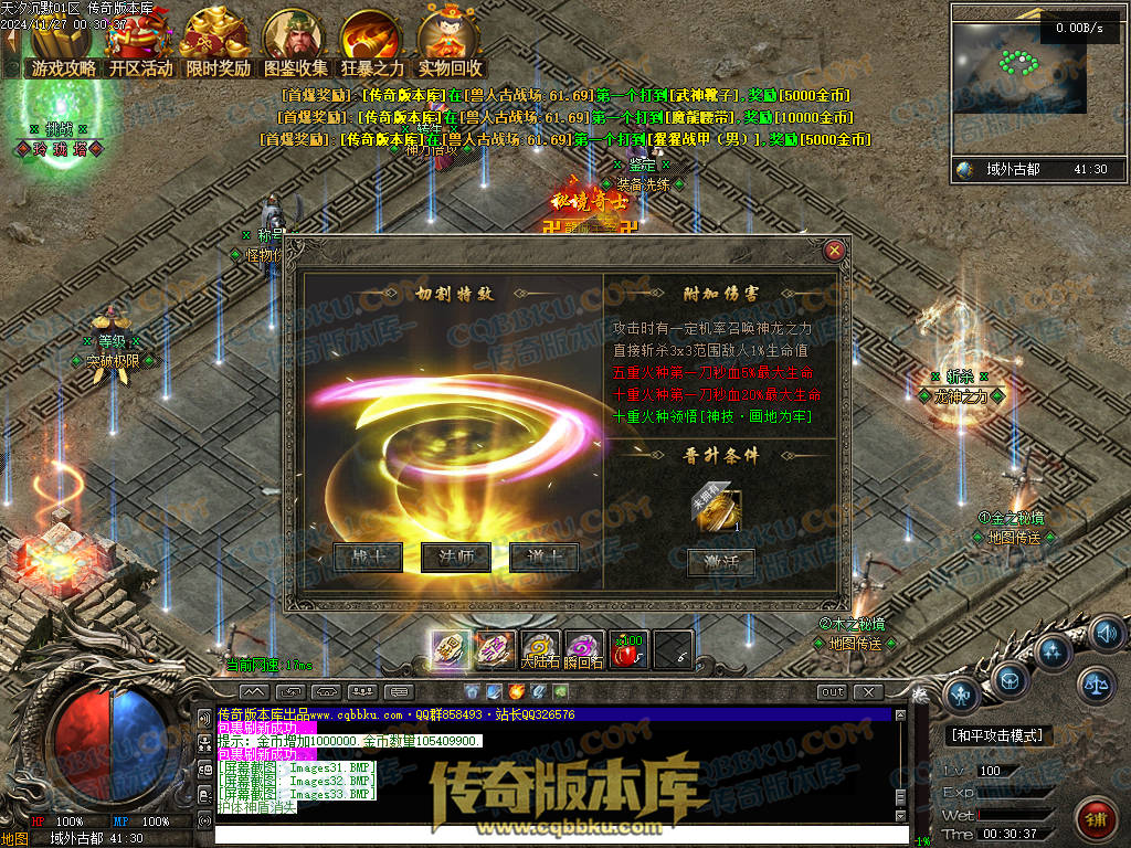 01-214独家天汐沉默怀旧复古三职业传奇服务端-带假人-魂骨系统-装备炼炉-半兽统领-第四大陆