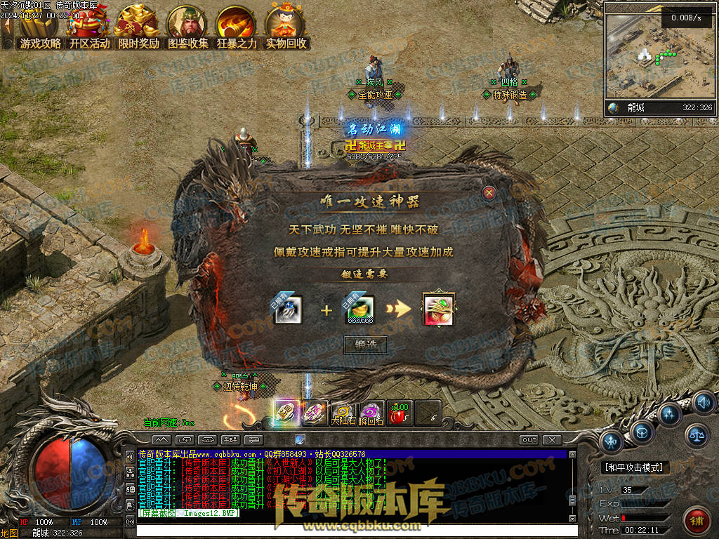 01-214独家天汐沉默怀旧复古三职业传奇服务端-带假人-魂骨系统-装备炼炉-半兽统领-第四大陆