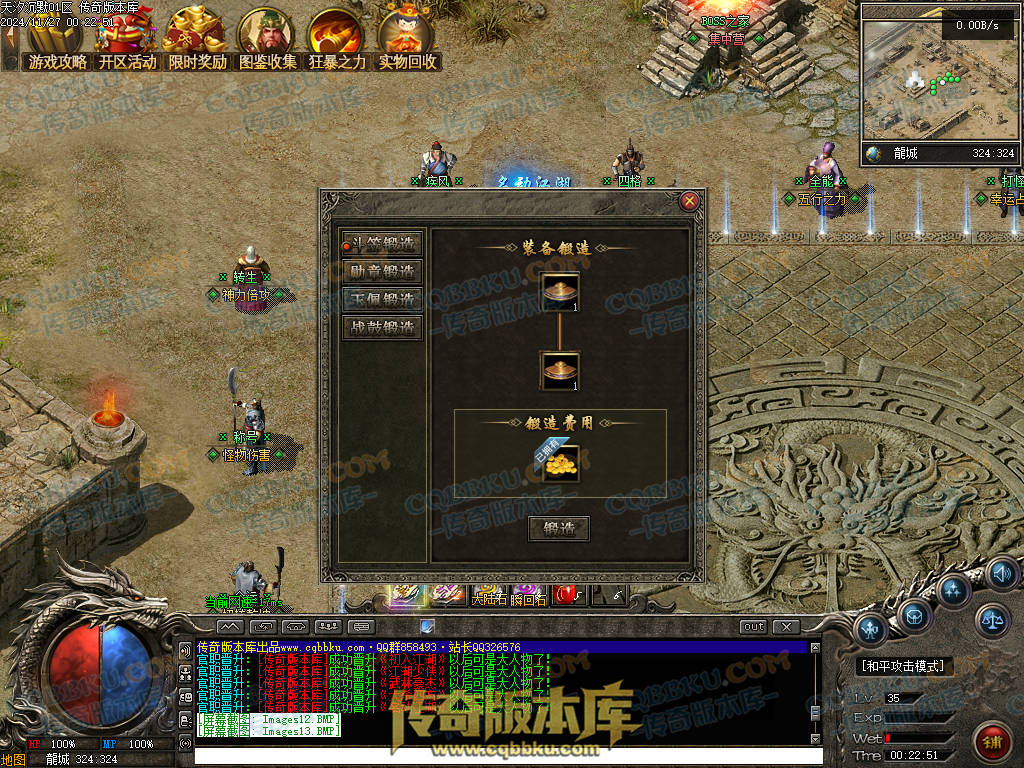 01-214独家天汐沉默怀旧复古三职业传奇服务端-带假人-魂骨系统-装备炼炉-半兽统领-第四大陆