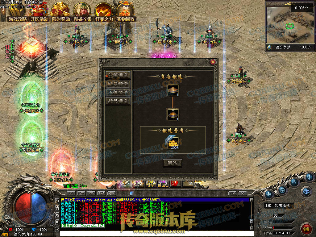 01-214独家天汐沉默怀旧复古三职业传奇服务端-带假人-魂骨系统-装备炼炉-半兽统领-第四大陆