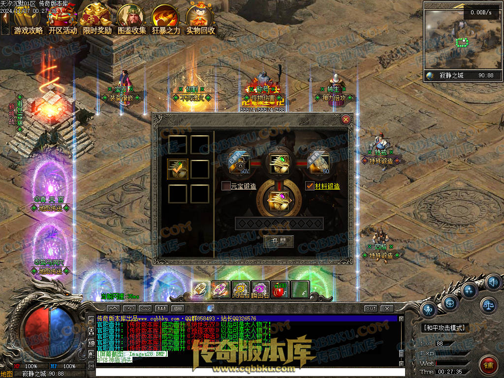 01-214独家天汐沉默怀旧复古三职业传奇服务端-带假人-魂骨系统-装备炼炉-半兽统领-第四大陆