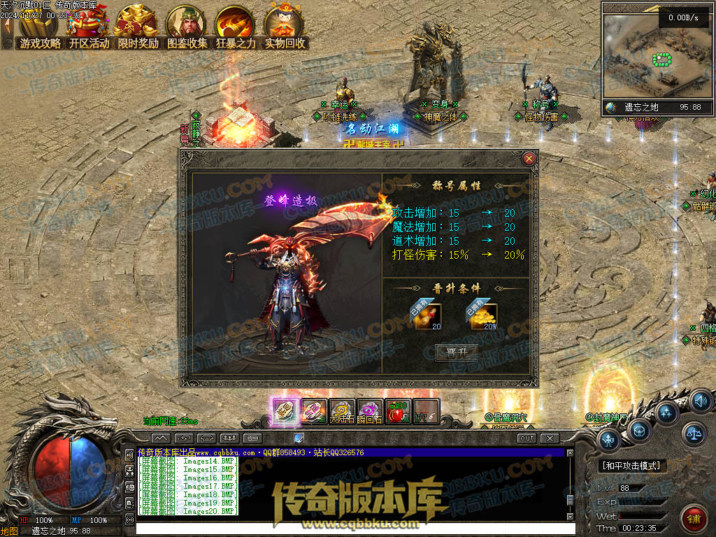 01-214独家天汐沉默怀旧复古三职业传奇服务端-带假人-魂骨系统-装备炼炉-半兽统领-第四大陆