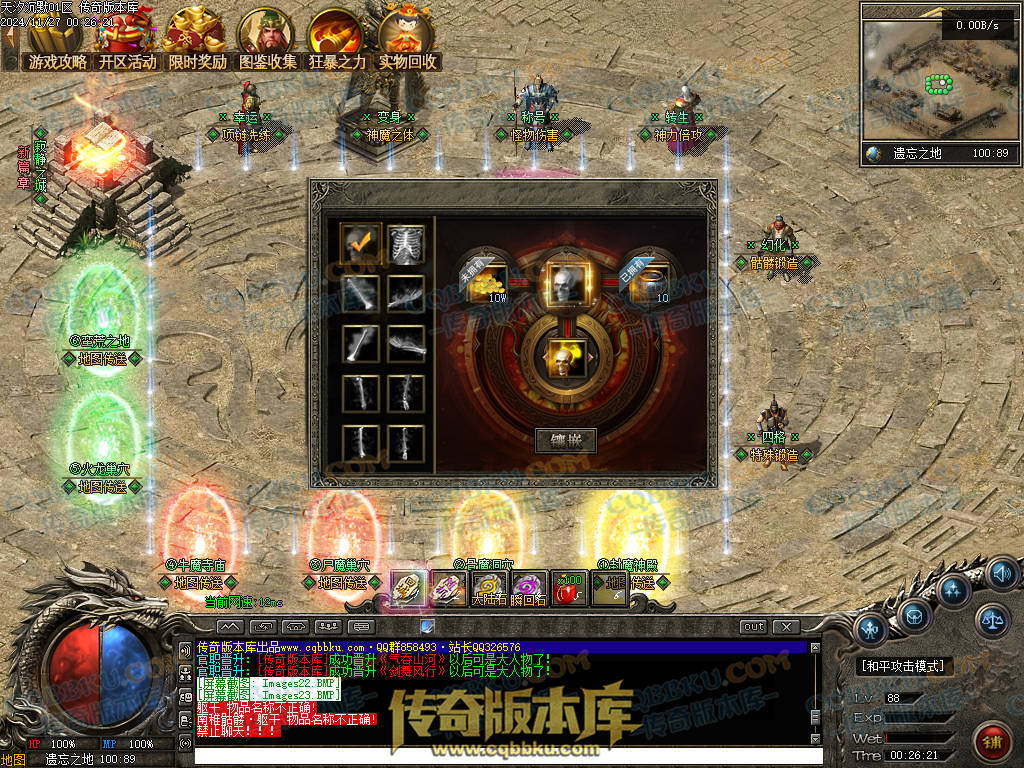 01-214独家天汐沉默怀旧复古三职业传奇服务端-带假人-魂骨系统-装备炼炉-半兽统领-第四大陆