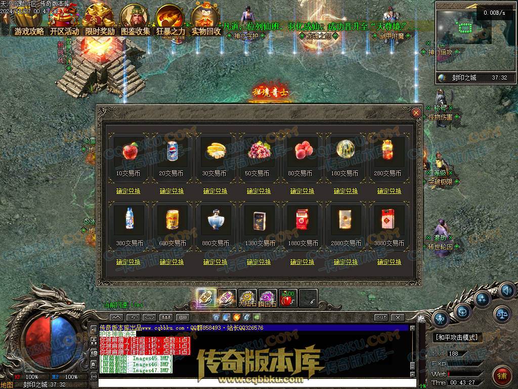 01-214独家天汐沉默怀旧复古三职业传奇服务端-带假人-魂骨系统-装备炼炉-半兽统领-第四大陆