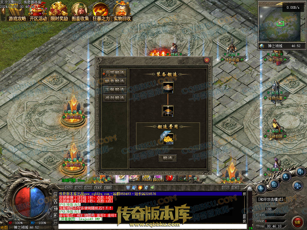 01-214独家天汐沉默怀旧复古三职业传奇服务端-带假人-魂骨系统-装备炼炉-半兽统领-第四大陆