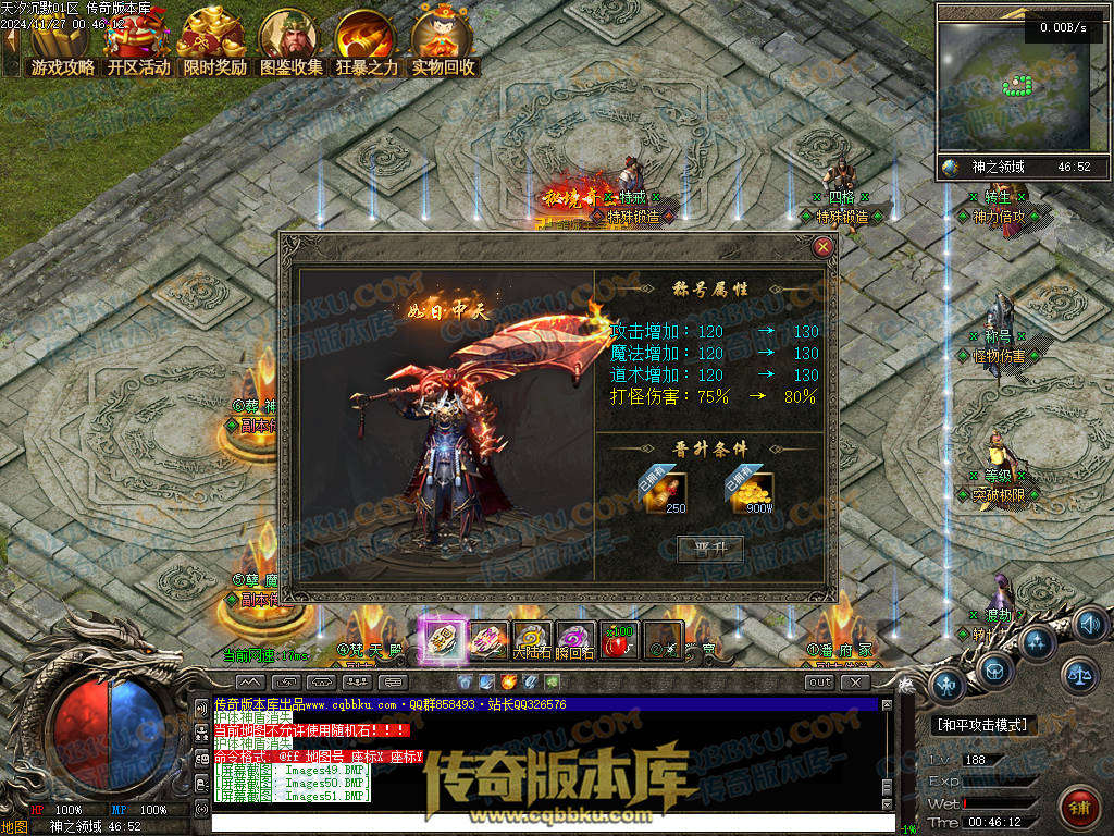 01-214独家天汐沉默怀旧复古三职业传奇服务端-带假人-魂骨系统-装备炼炉-半兽统领-第四大陆