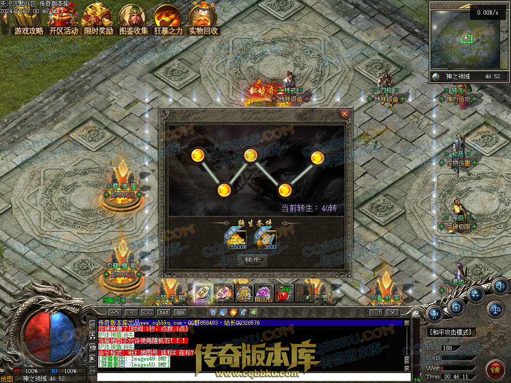 01-214独家天汐沉默怀旧复古三职业传奇服务端-带假人-魂骨系统-装备炼炉-半兽统领-第四大陆