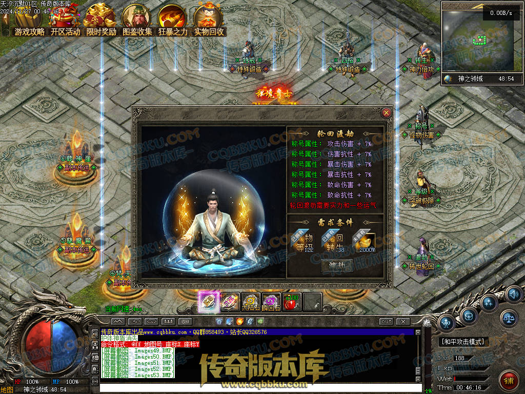 01-214独家天汐沉默怀旧复古三职业传奇服务端-带假人-魂骨系统-装备炼炉-半兽统领-第四大陆