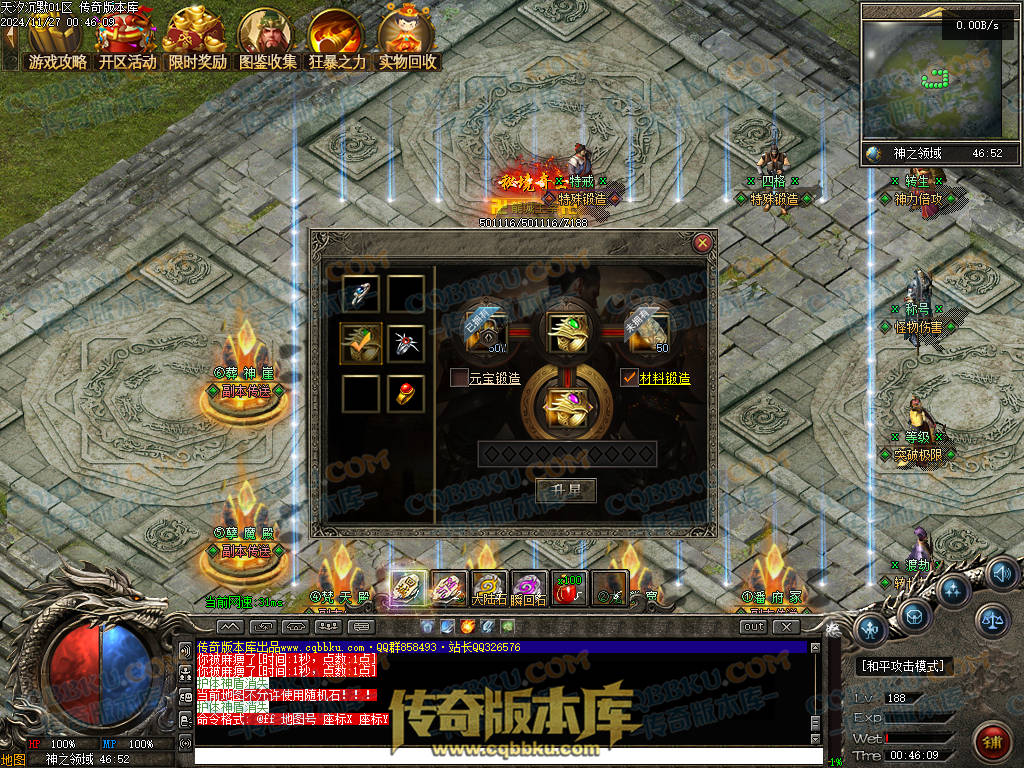 01-214独家天汐沉默怀旧复古三职业传奇服务端-带假人-魂骨系统-装备炼炉-半兽统领-第四大陆