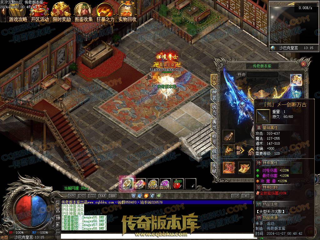 01-214独家天汐沉默怀旧复古三职业传奇服务端-带假人-魂骨系统-装备炼炉-半兽统领-第四大陆