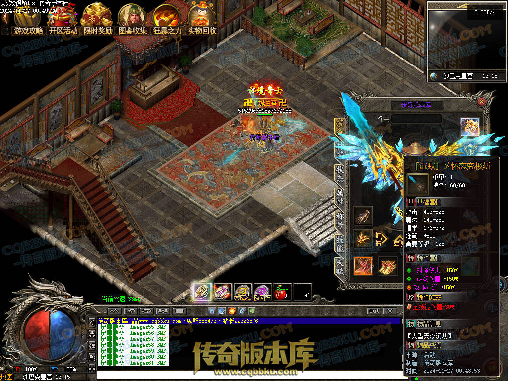 01-214独家天汐沉默怀旧复古三职业传奇服务端-带假人-魂骨系统-装备炼炉-半兽统领-第四大陆