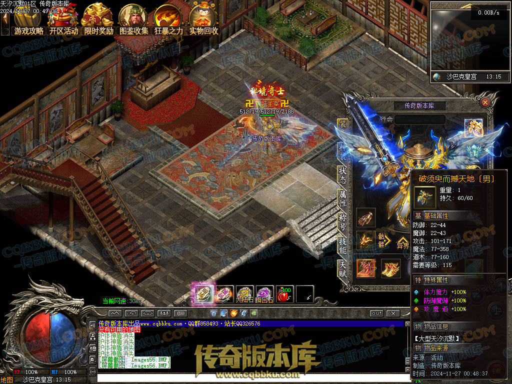 01-214独家天汐沉默怀旧复古三职业传奇服务端-带假人-魂骨系统-装备炼炉-半兽统领-第四大陆