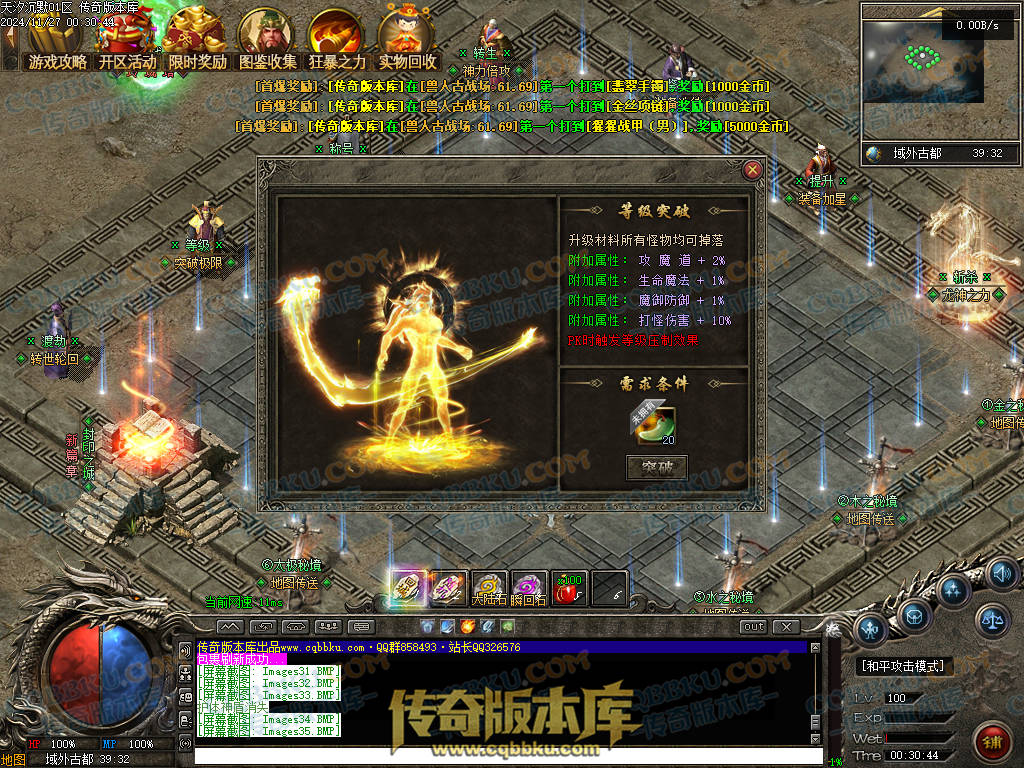 01-214独家天汐沉默怀旧复古三职业传奇服务端-带假人-魂骨系统-装备炼炉-半兽统领-第四大陆