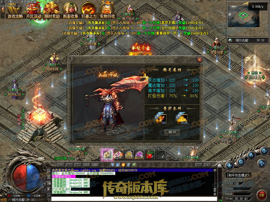 01-214独家天汐沉默怀旧复古三职业传奇服务端-带假人-魂骨系统-装备炼炉-半兽统领-第四大陆