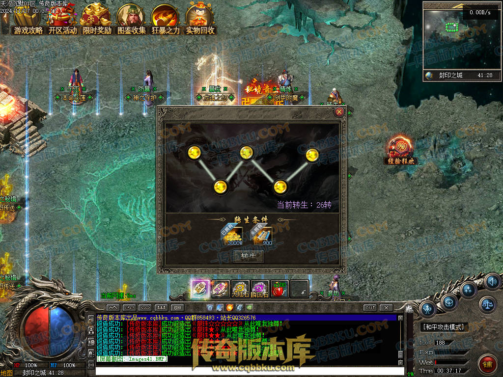 01-214独家天汐沉默怀旧复古三职业传奇服务端-带假人-魂骨系统-装备炼炉-半兽统领-第四大陆