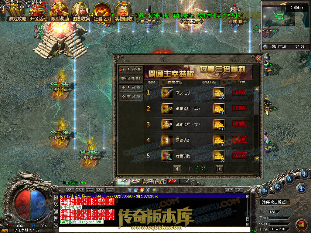 01-214独家天汐沉默怀旧复古三职业传奇服务端-带假人-魂骨系统-装备炼炉-半兽统领-第四大陆