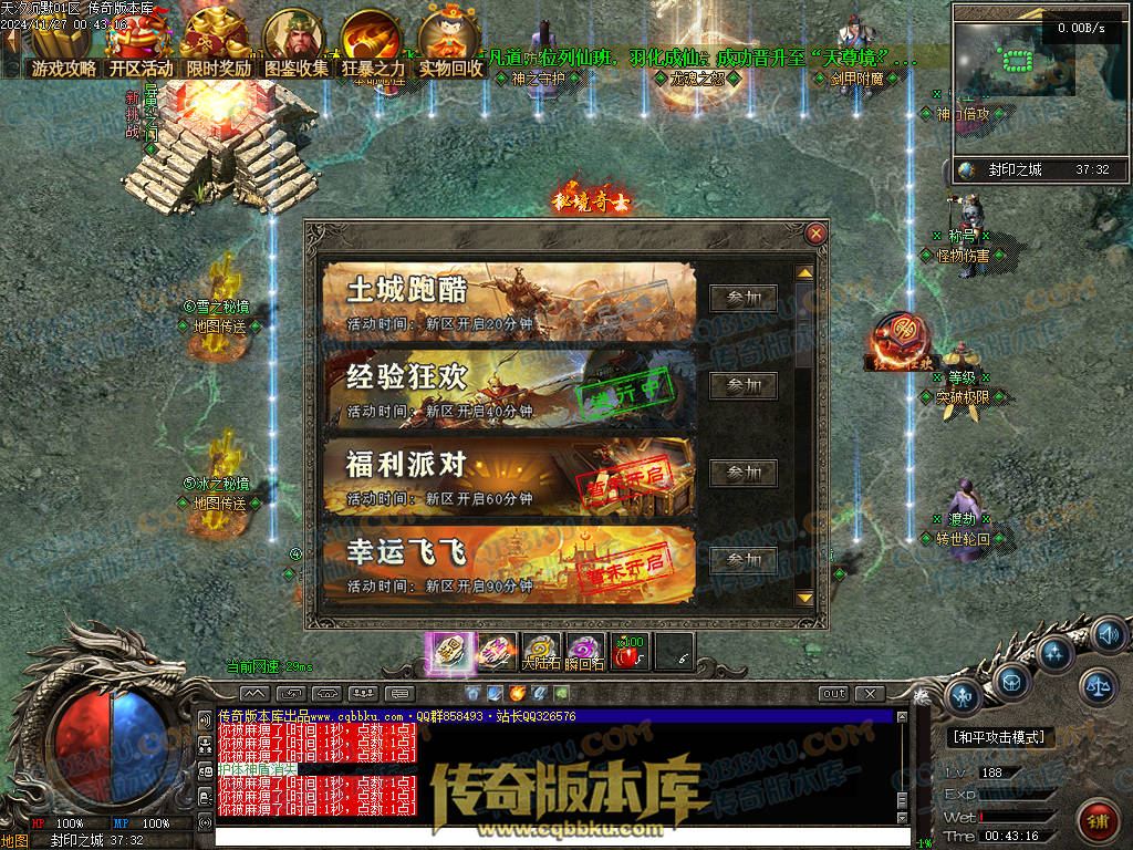 01-214独家天汐沉默怀旧复古三职业传奇服务端-带假人-魂骨系统-装备炼炉-半兽统领-第四大陆