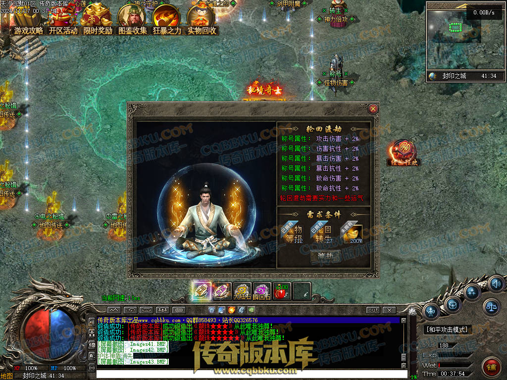 01-214独家天汐沉默怀旧复古三职业传奇服务端-带假人-魂骨系统-装备炼炉-半兽统领-第四大陆