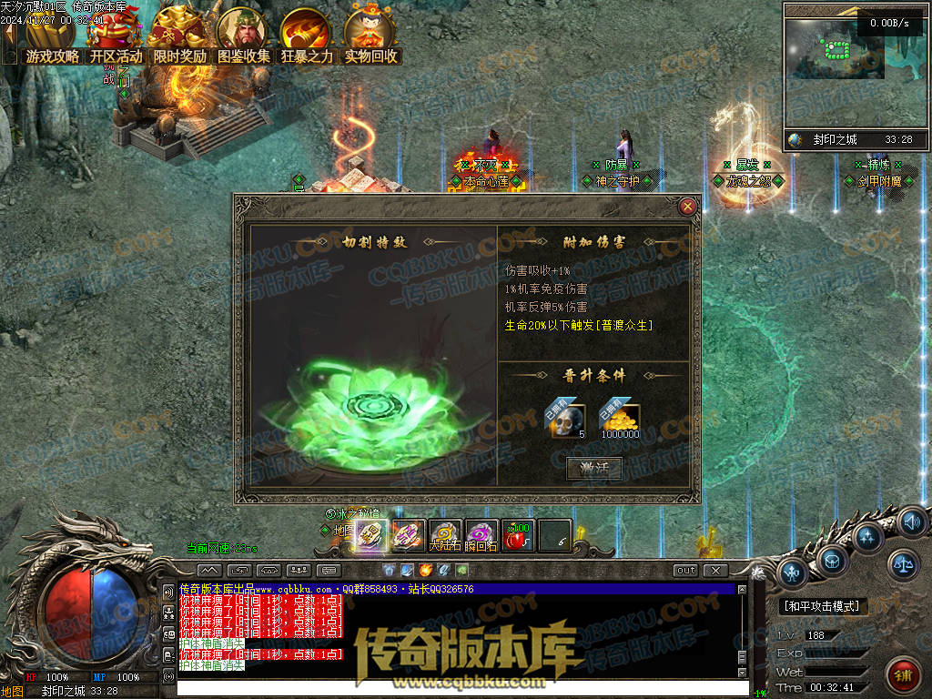 01-214独家天汐沉默怀旧复古三职业传奇服务端-带假人-魂骨系统-装备炼炉-半兽统领-第四大陆