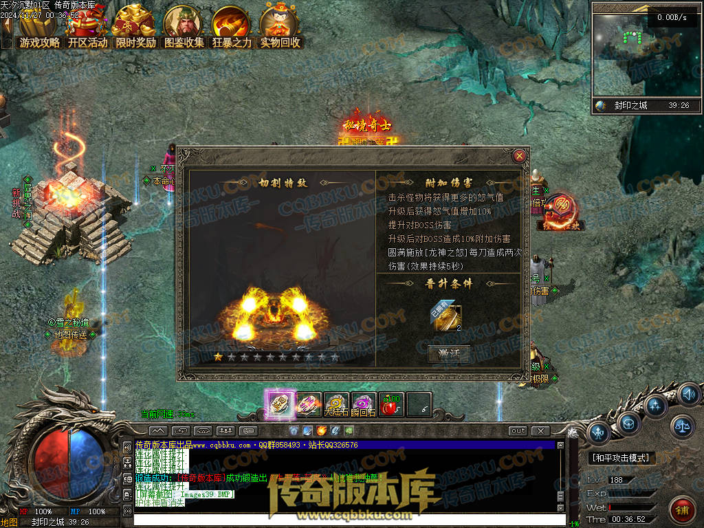 01-214独家天汐沉默怀旧复古三职业传奇服务端-带假人-魂骨系统-装备炼炉-半兽统领-第四大陆