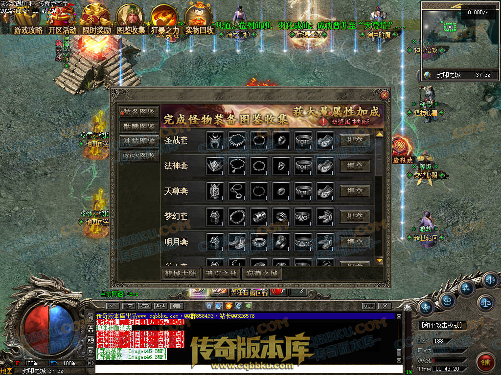 01-214独家天汐沉默怀旧复古三职业传奇服务端-带假人-魂骨系统-装备炼炉-半兽统领-第四大陆