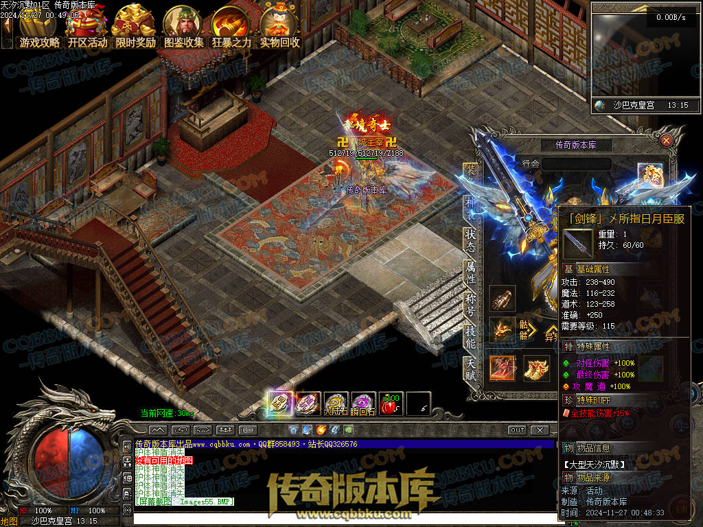 01-214独家天汐沉默怀旧复古三职业传奇服务端-带假人-魂骨系统-装备炼炉-半兽统领-第四大陆