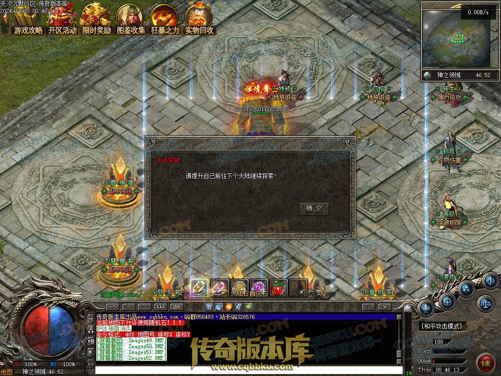 01-214独家天汐沉默怀旧复古三职业传奇服务端-带假人-魂骨系统-装备炼炉-半兽统领-第四大陆