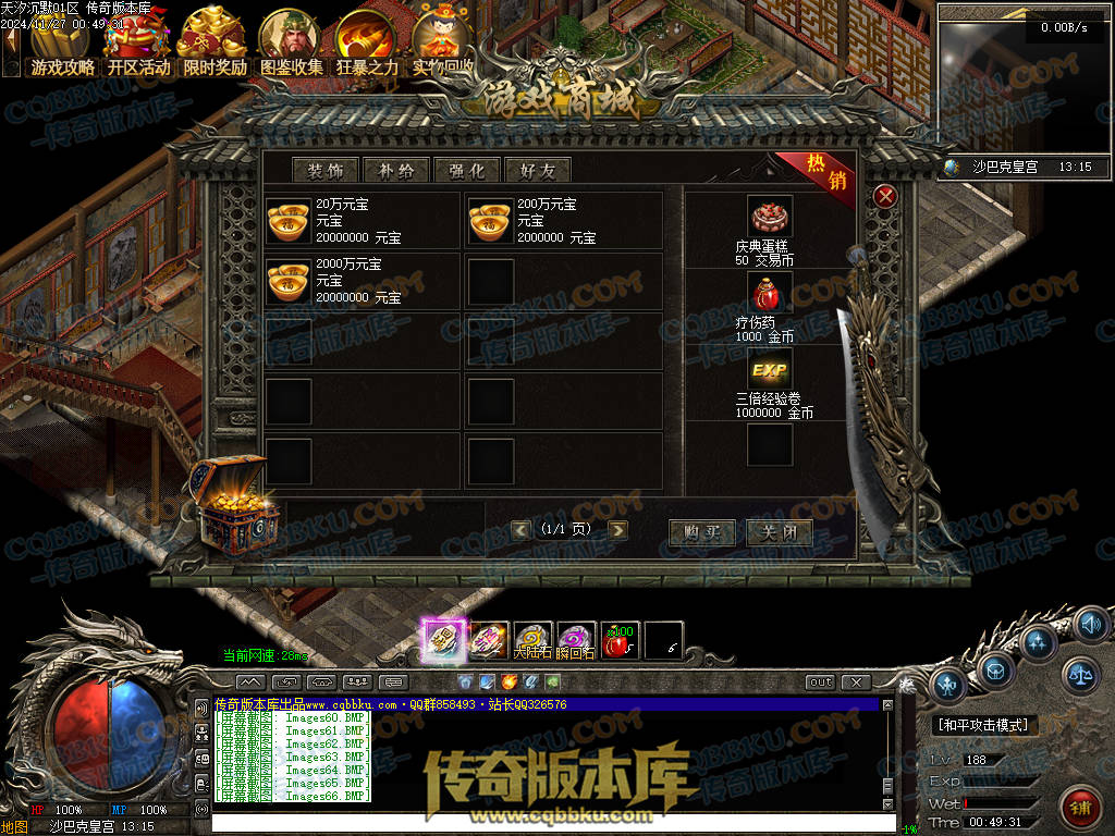 01-214独家天汐沉默怀旧复古三职业传奇服务端-带假人-魂骨系统-装备炼炉-半兽统领-第四大陆