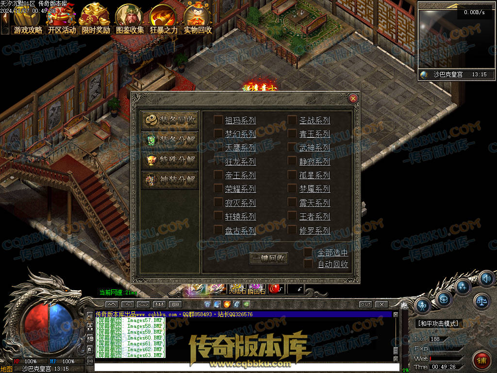 01-214独家天汐沉默怀旧复古三职业传奇服务端-带假人-魂骨系统-装备炼炉-半兽统领-第四大陆