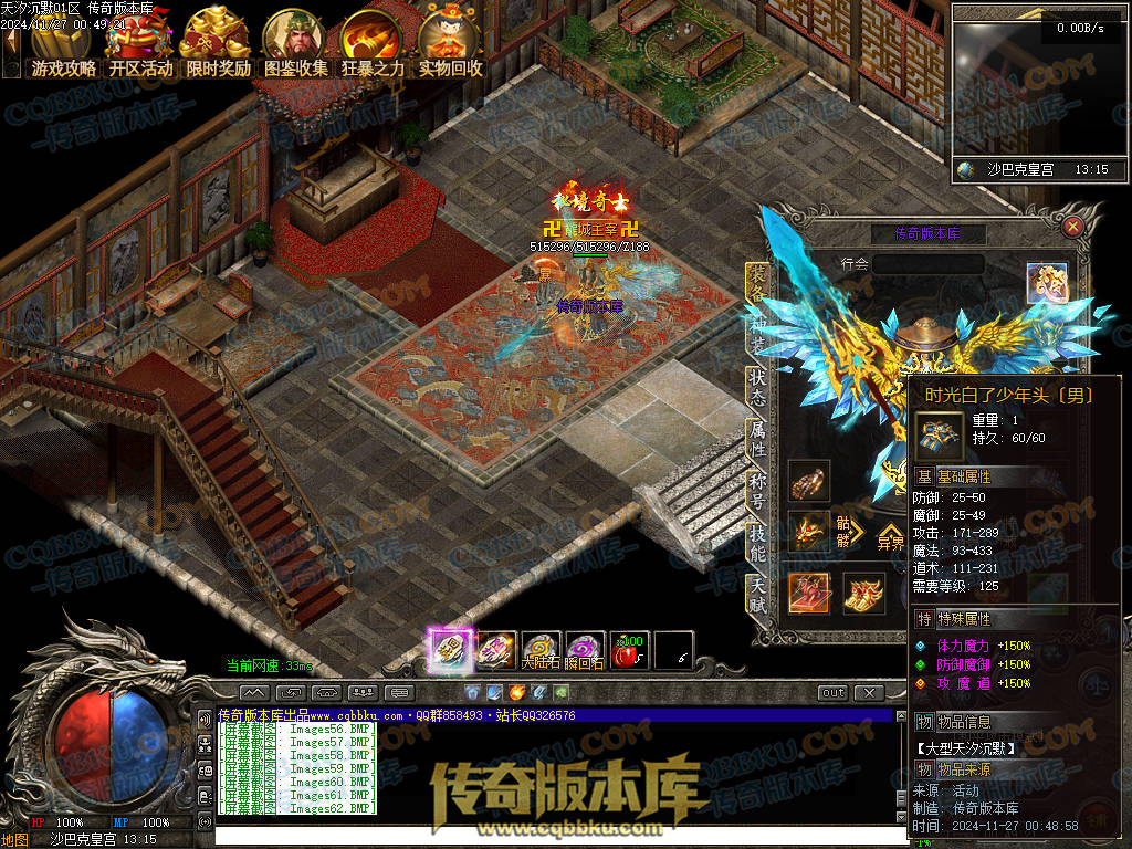 01-214独家天汐沉默怀旧复古三职业传奇服务端-带假人-魂骨系统-装备炼炉-半兽统领-第四大陆