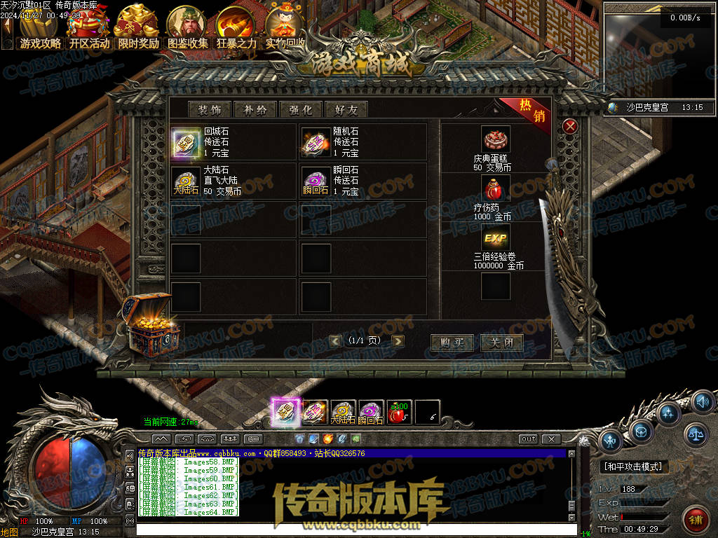 01-214独家天汐沉默怀旧复古三职业传奇服务端-带假人-魂骨系统-装备炼炉-半兽统领-第四大陆