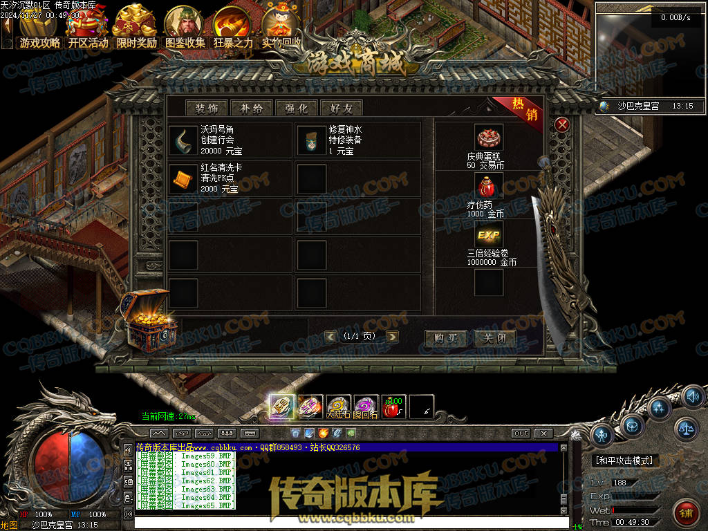 01-214独家天汐沉默怀旧复古三职业传奇服务端-带假人-魂骨系统-装备炼炉-半兽统领-第四大陆