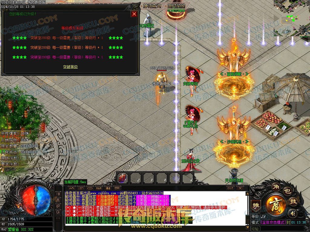 01-219独家天佑OL众神荣耀之与凤行迷失单职业传奇服务端-神秘人物-四大陆-元神