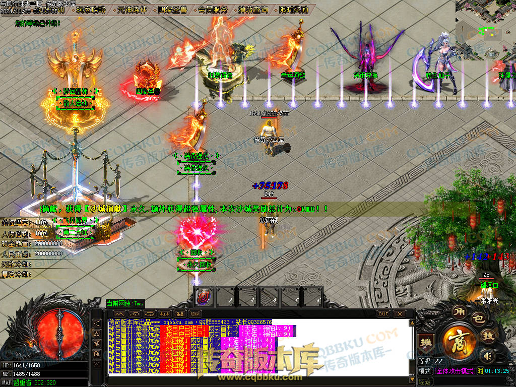 01-219独家天佑OL众神荣耀之与凤行迷失单职业传奇服务端-神秘人物-四大陆-元神