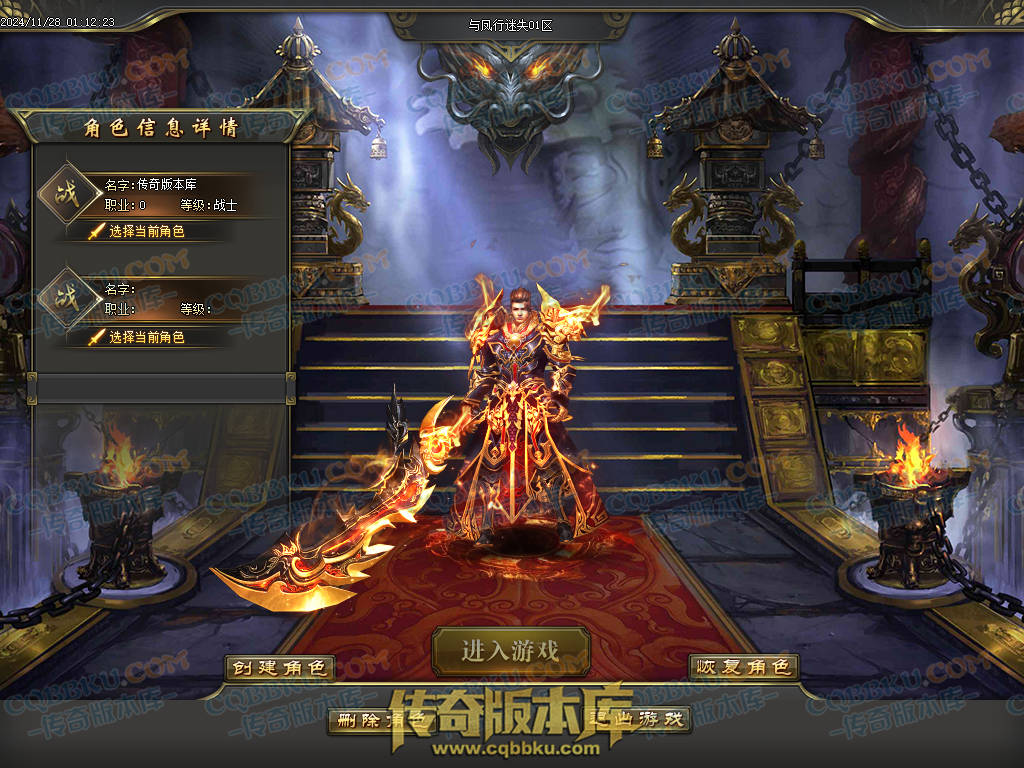 01-219独家天佑OL众神荣耀之与凤行迷失单职业传奇服务端-神秘人物-四大陆-元神