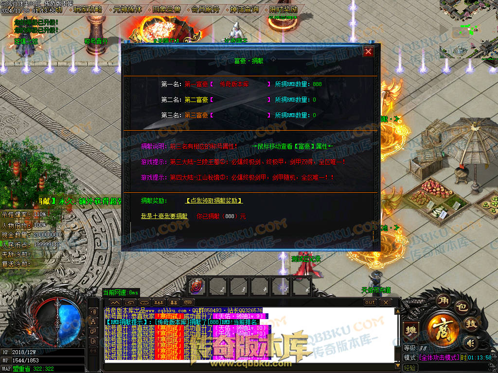 01-219独家天佑OL众神荣耀之与凤行迷失单职业传奇服务端-神秘人物-四大陆-元神