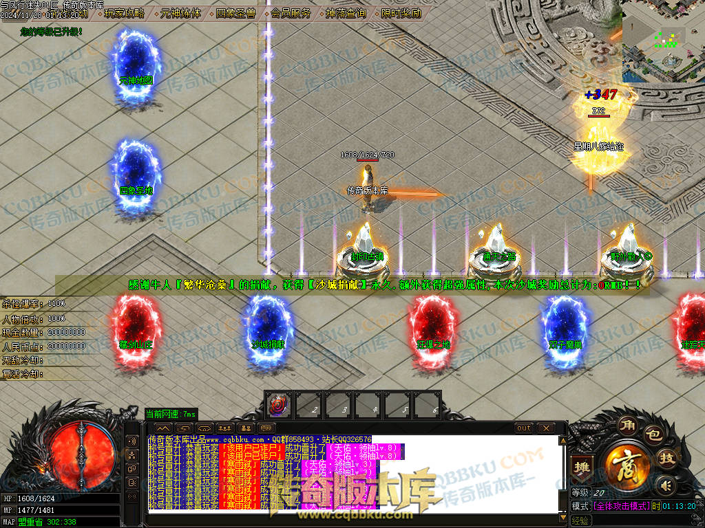 01-219独家天佑OL众神荣耀之与凤行迷失单职业传奇服务端-神秘人物-四大陆-元神