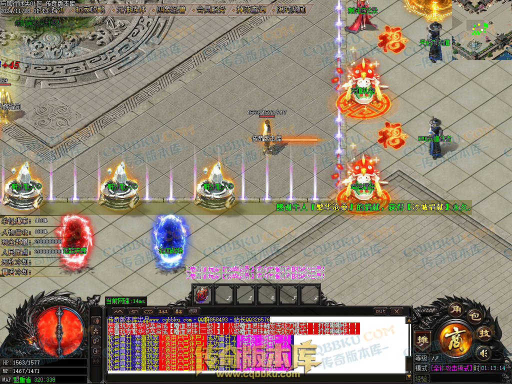 01-219独家天佑OL众神荣耀之与凤行迷失单职业传奇服务端-神秘人物-四大陆-元神