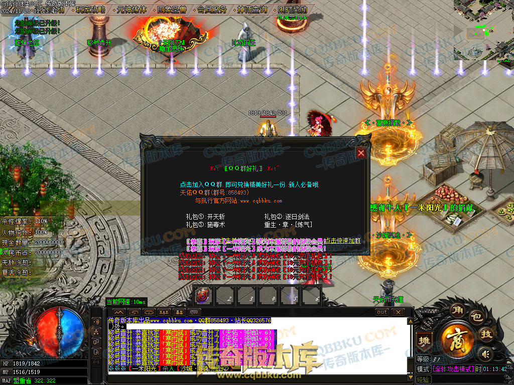 01-219独家天佑OL众神荣耀之与凤行迷失单职业传奇服务端-神秘人物-四大陆-元神