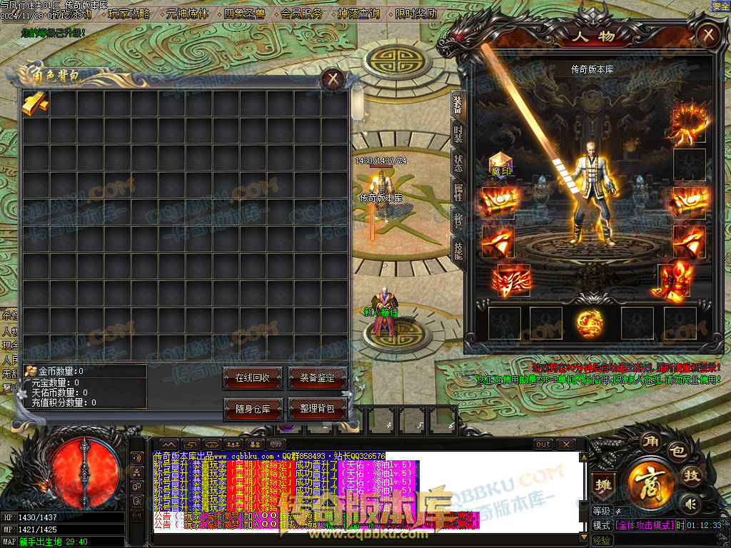 01-219独家天佑OL众神荣耀之与凤行迷失单职业传奇服务端-神秘人物-四大陆-元神