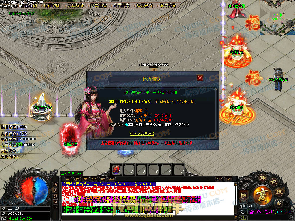 01-219独家天佑OL众神荣耀之与凤行迷失单职业传奇服务端-神秘人物-四大陆-元神