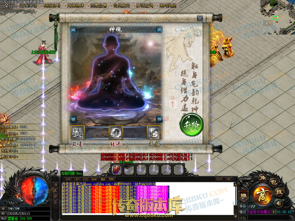 01-219独家天佑OL众神荣耀之与凤行迷失单职业传奇服务端-神秘人物-四大陆-元神