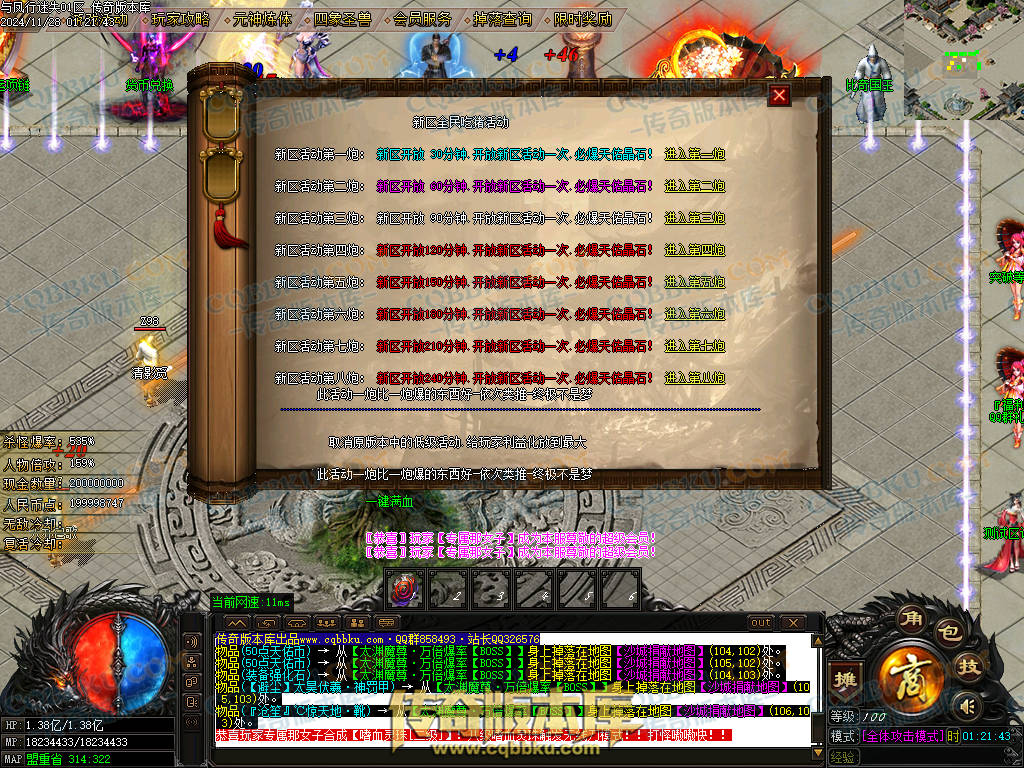 01-219独家天佑OL众神荣耀之与凤行迷失单职业传奇服务端-神秘人物-四大陆-元神