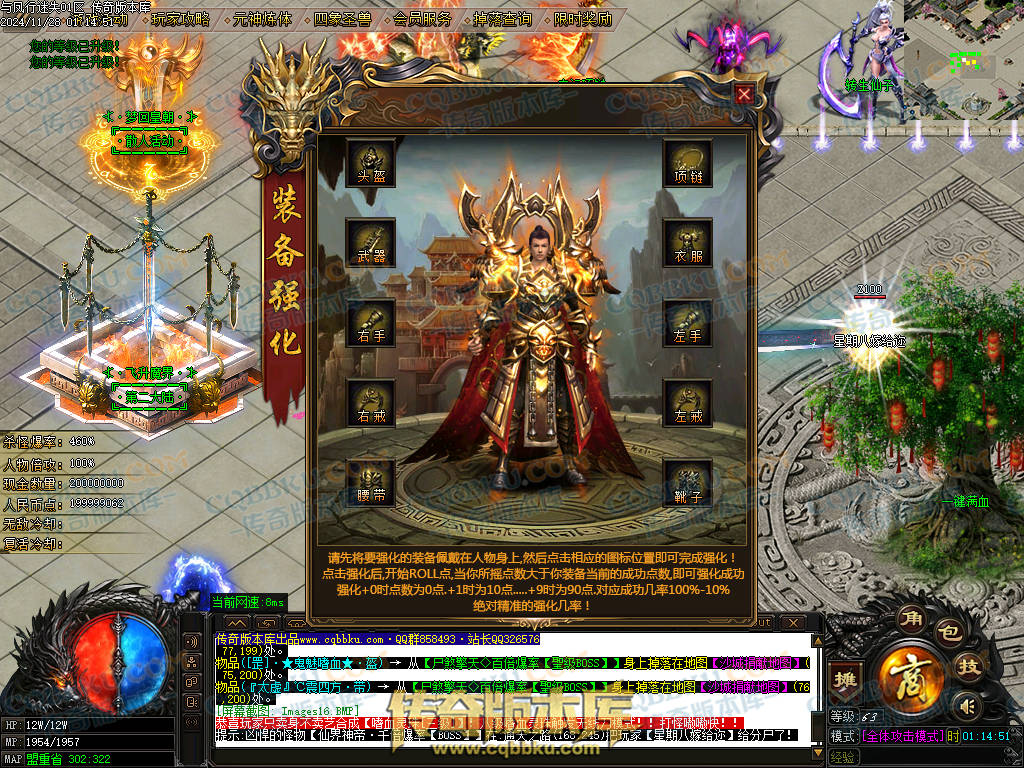 01-219独家天佑OL众神荣耀之与凤行迷失单职业传奇服务端-神秘人物-四大陆-元神