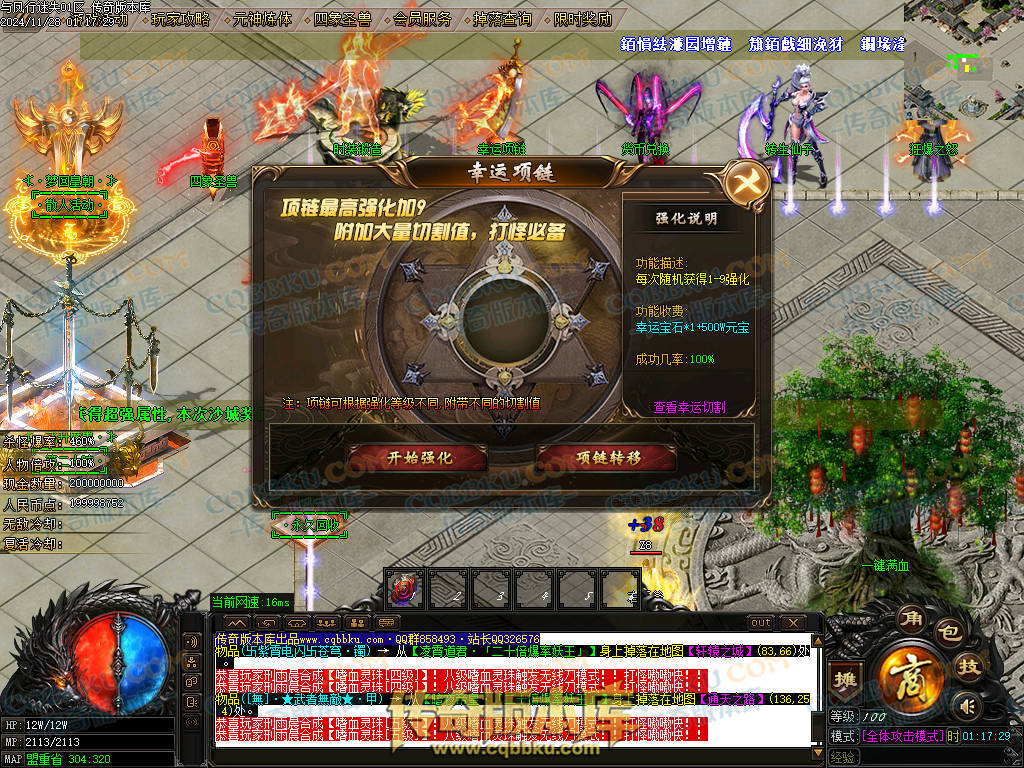 01-219独家天佑OL众神荣耀之与凤行迷失单职业传奇服务端-神秘人物-四大陆-元神