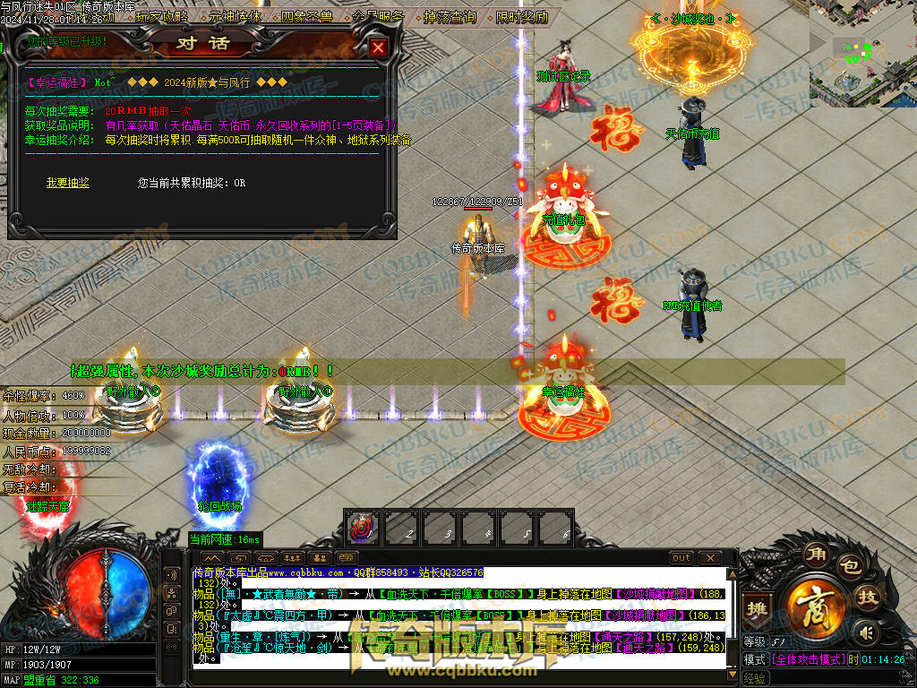 01-219独家天佑OL众神荣耀之与凤行迷失单职业传奇服务端-神秘人物-四大陆-元神